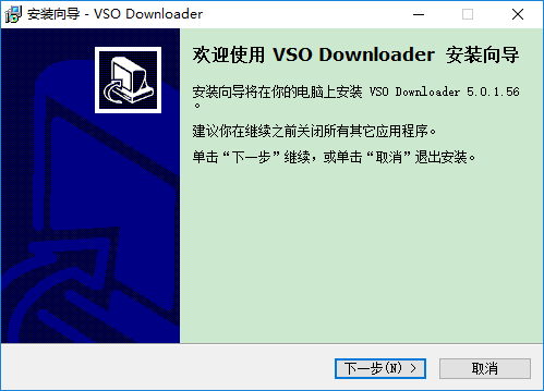 vsodownloader最新版v5.0.1.56官方版