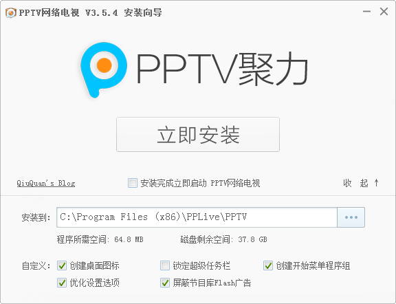 PPTV网络电视去广告精简版v3.5.5.0156