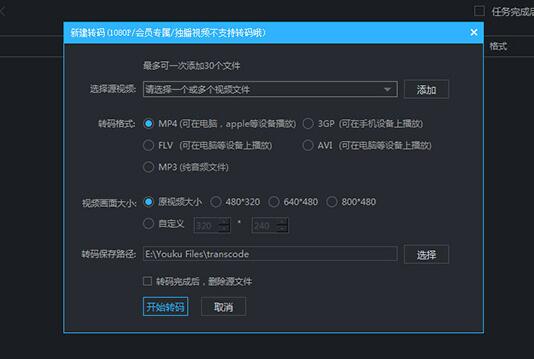 优酷PC客户端(睿派克roustar)V5.3.0.10311