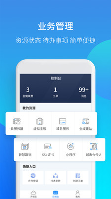 开创云最新版