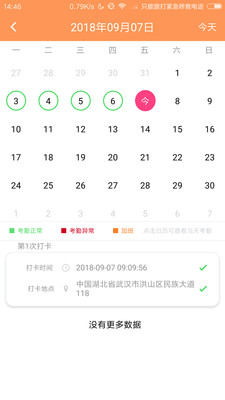 面包树最新版