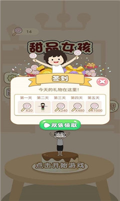 甜品女孩游戏