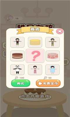 甜品女孩游戏