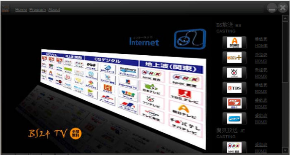 BS24日本网络电视中文版v1.0.0免费版0