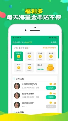 多多互助软件