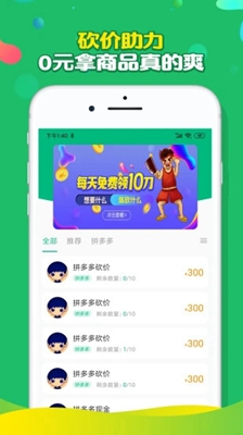 多多互助软件