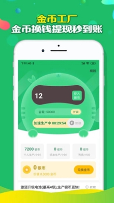 多多互助软件