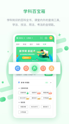 京师学中学版