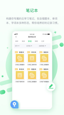京师学中学版