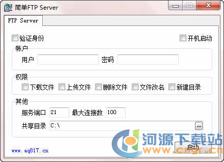 简单FTPServer1.0绿色版