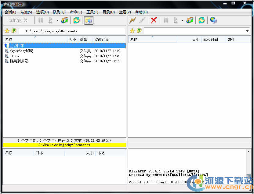 FlashFXP4.1.0.1643RC1中文版