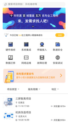 犀牛小哥