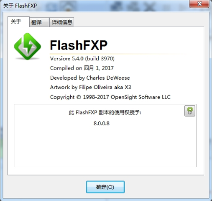 FlashFXPV4.1.8.1722中文版0