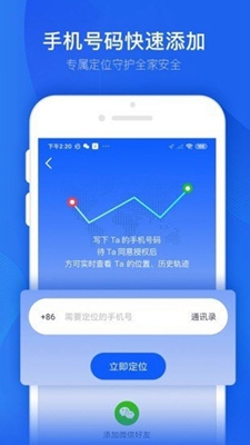 踪迹查