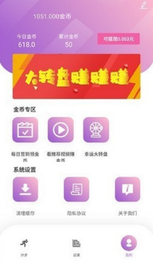 一步赚