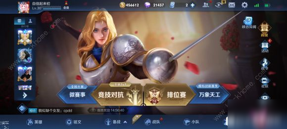王者荣耀2020无限火力进入方法