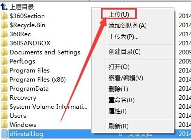 8uftp绿色版v3.8.2.0中文版