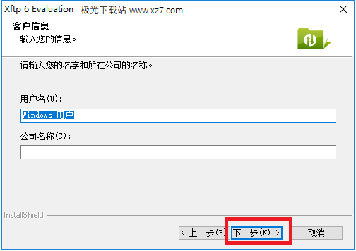 xftp6中文版v6.0.0.79