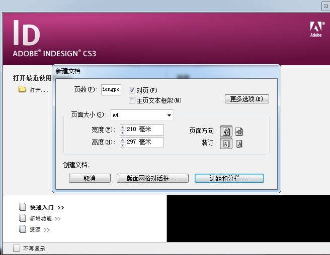 indesigncs3v5.0中文版