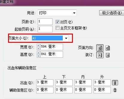 indesigncs3v5.0中文版
