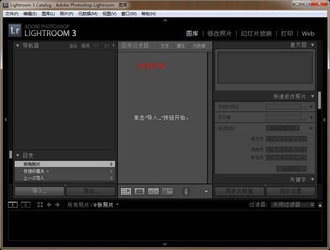 lightroom版v3.6