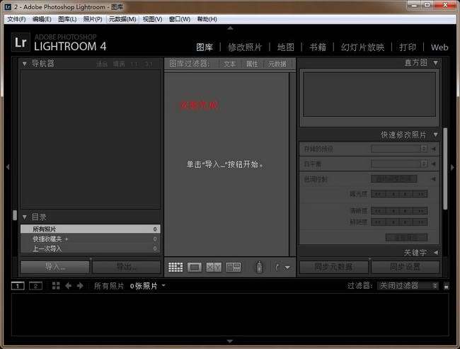 lightroom版v4.4