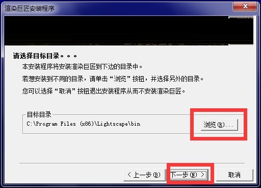 渲染巨匠软件v3.2中文版