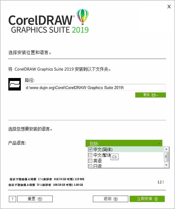 coreldraw2019安装包中文版