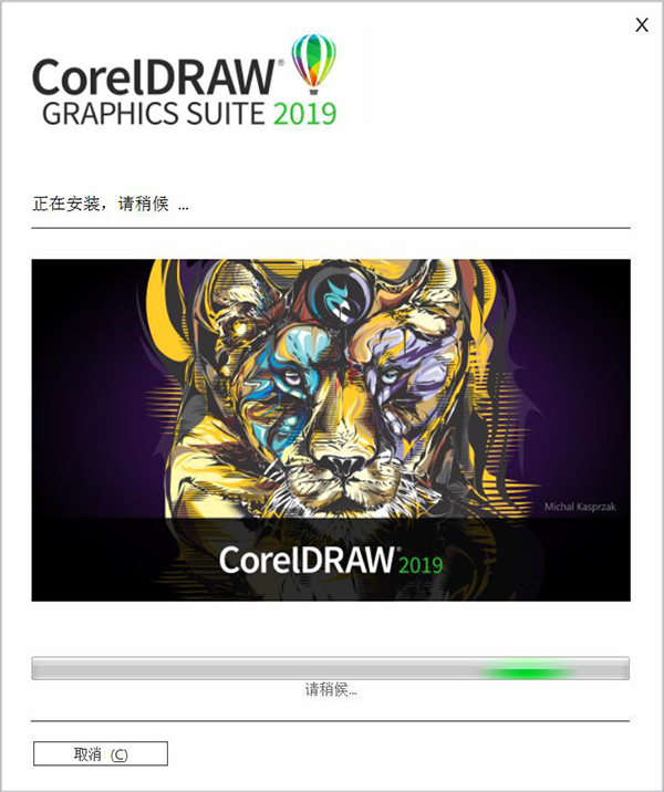 coreldraw免费中文版