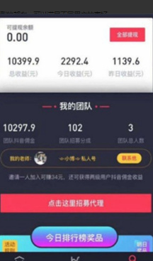 抖推王