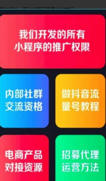 抖推王