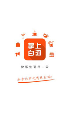 掌上白河