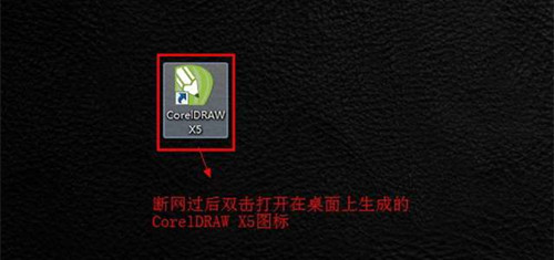 coreldrawx5应用
