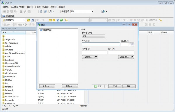 winscp中文版v5.17.8.10803