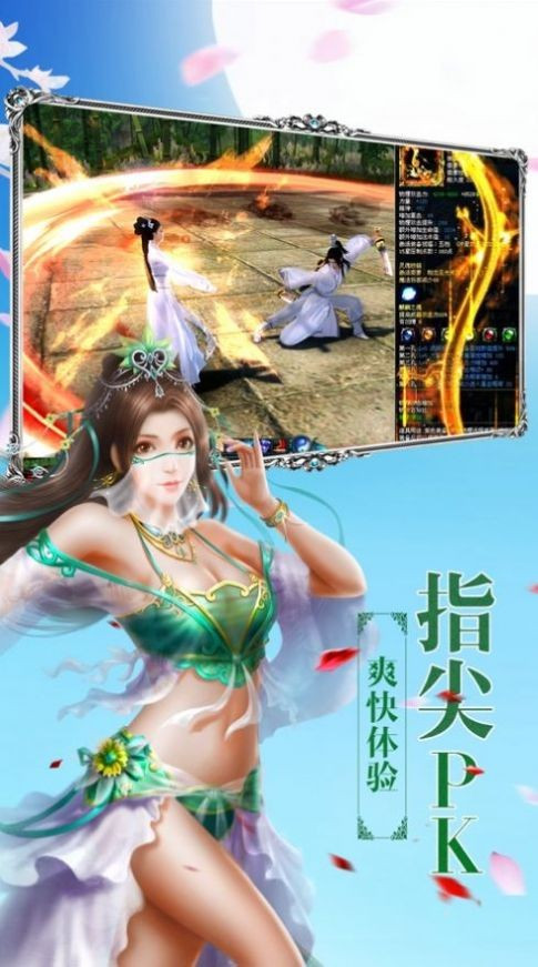 幻灵剑神诀
