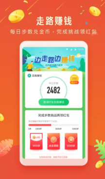 欢乐赚赚赚
