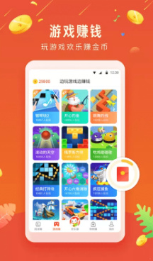 欢乐赚赚赚