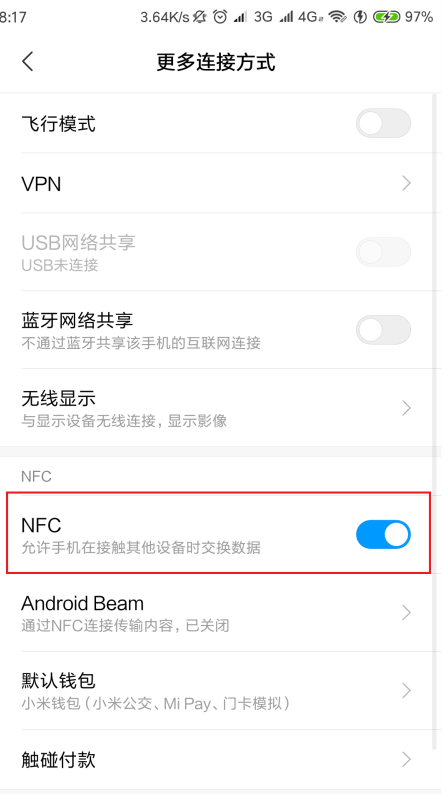 nfc功能是什么意思