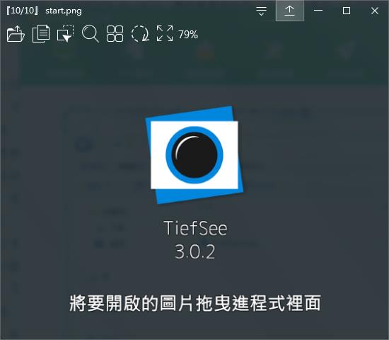 TiefSee(开源图片查看器)
