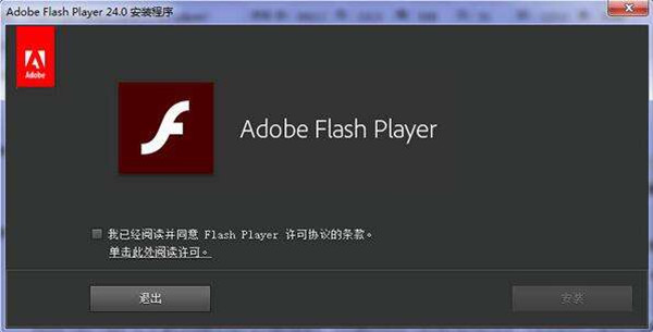 Adobe Flash Player官方正式版