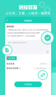 双鸿一键转发