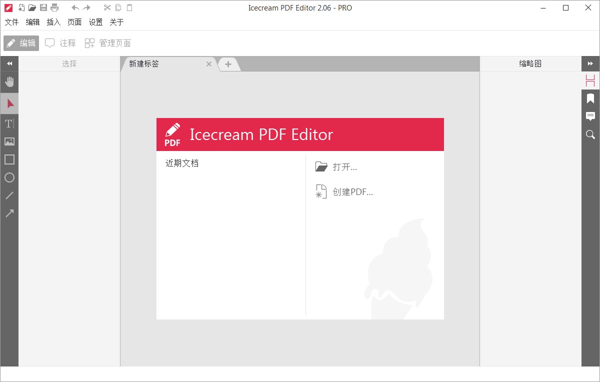 Icecream PDF Editor PRO