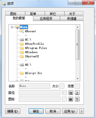 Folder Menu绿色中文版