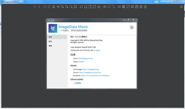 ImageGlass(大尺寸图片浏览工具)