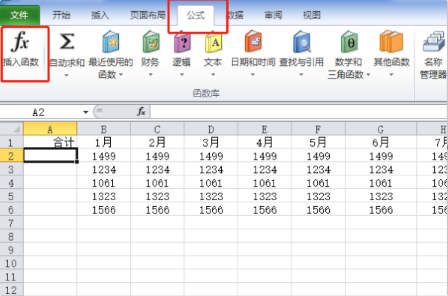 excel怎么求和