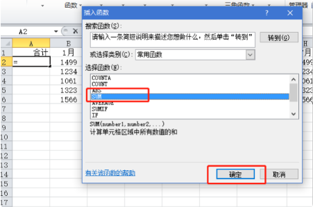 excel怎么求和