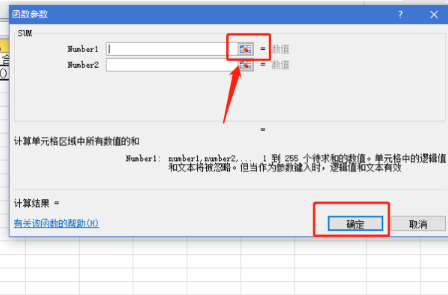 excel怎么求和