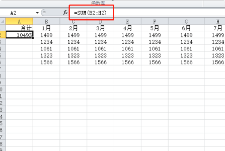 excel怎么求和