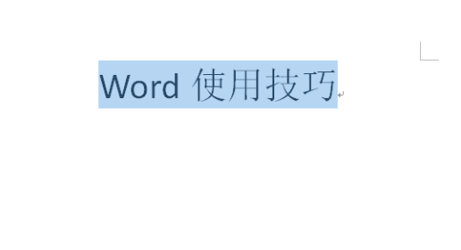 怎么删除word空白页