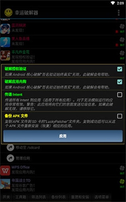 幸运器版